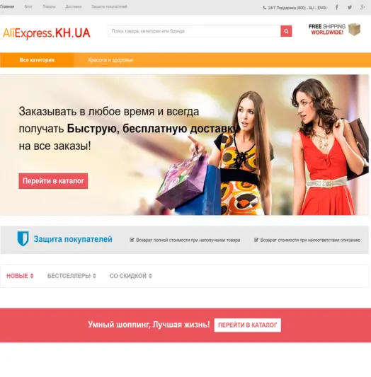 AliExpress.KH.UA