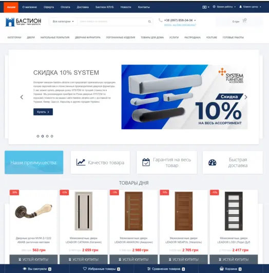 Bastion Retail Group