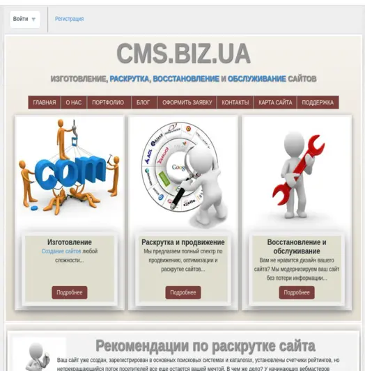 CMS.BIZ.UA