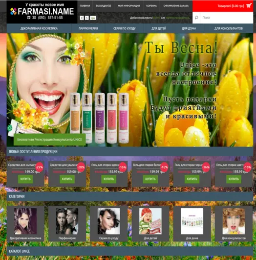 Farmasi Cosmetics