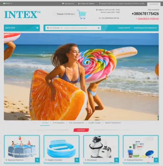INTEXUA.COM.UA